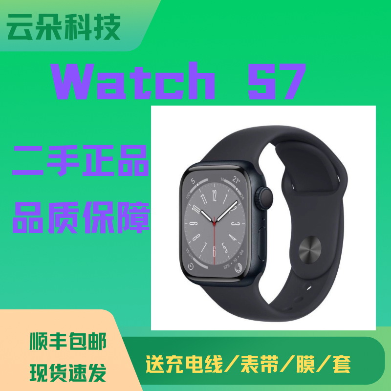 9新 Apple/苹果 Apple/苹果watch二手正品手表S7多功能