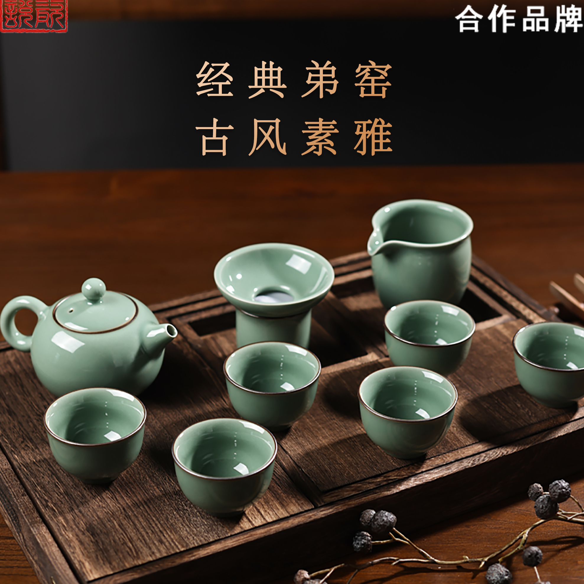 青瓷诠说龙泉弟窑 西施壶套组（梅子青） 10件套组  手工陶瓷