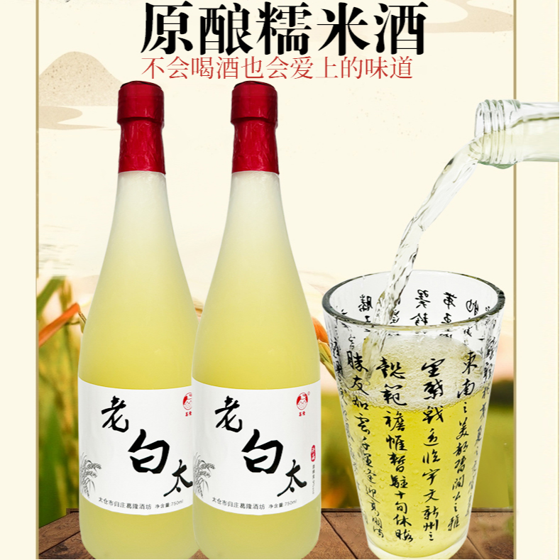 太仓归庄葛隆黄酒正宗老白太(桂花)干型750ml1斤半两粮酿造   9度