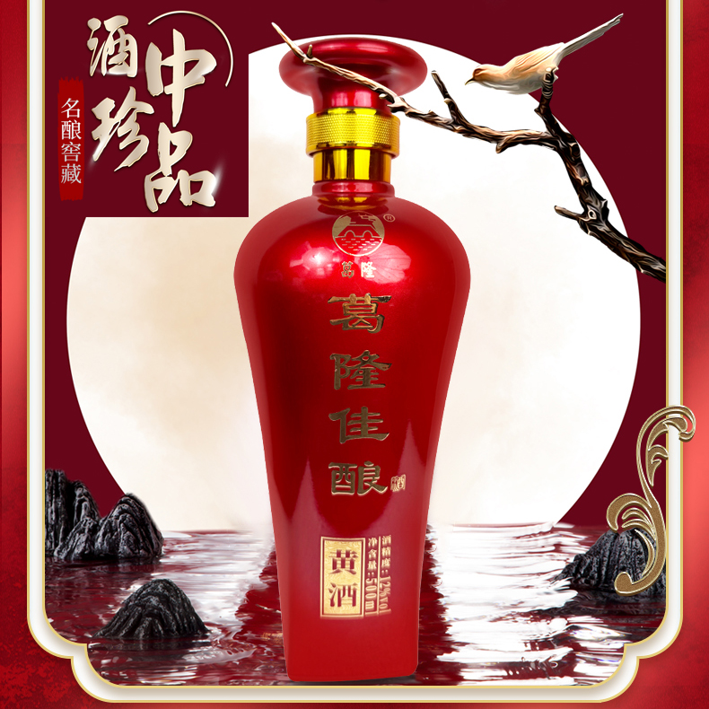 太仓归庄葛隆正宗黄酒传统古法纯粮珍藏酒500ML*1清爽型佳酿12度