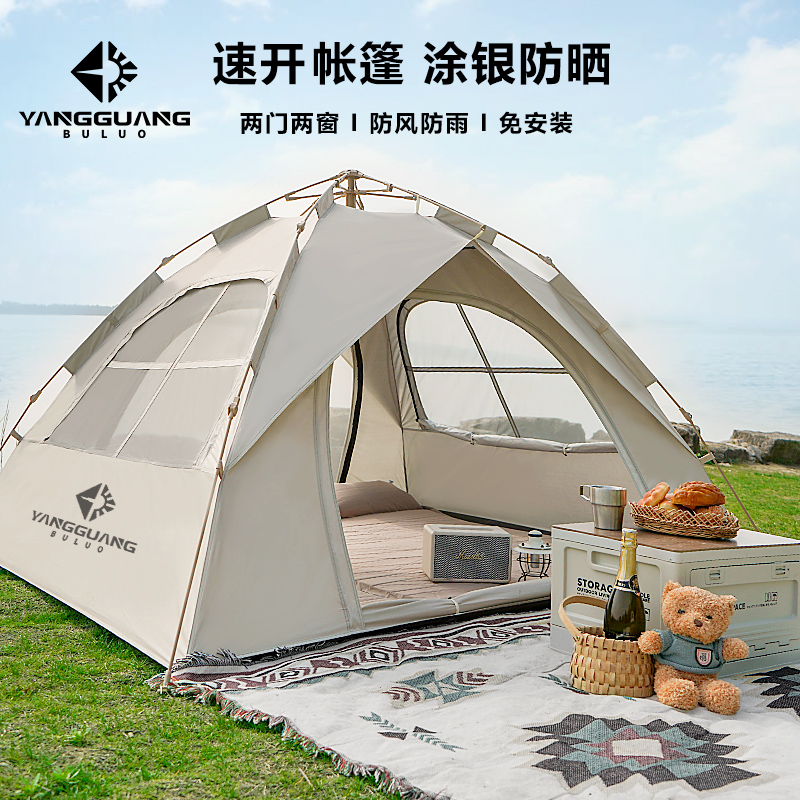 阳光部落露营帐篷户外野营过夜便携式折叠全自动速开防雨加厚装备
