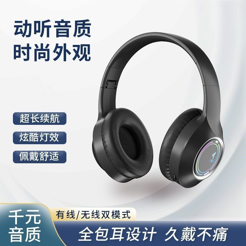 新款七彩灯头戴式无线蓝牙耳机运动游戏降噪超长续航全包安卓通用