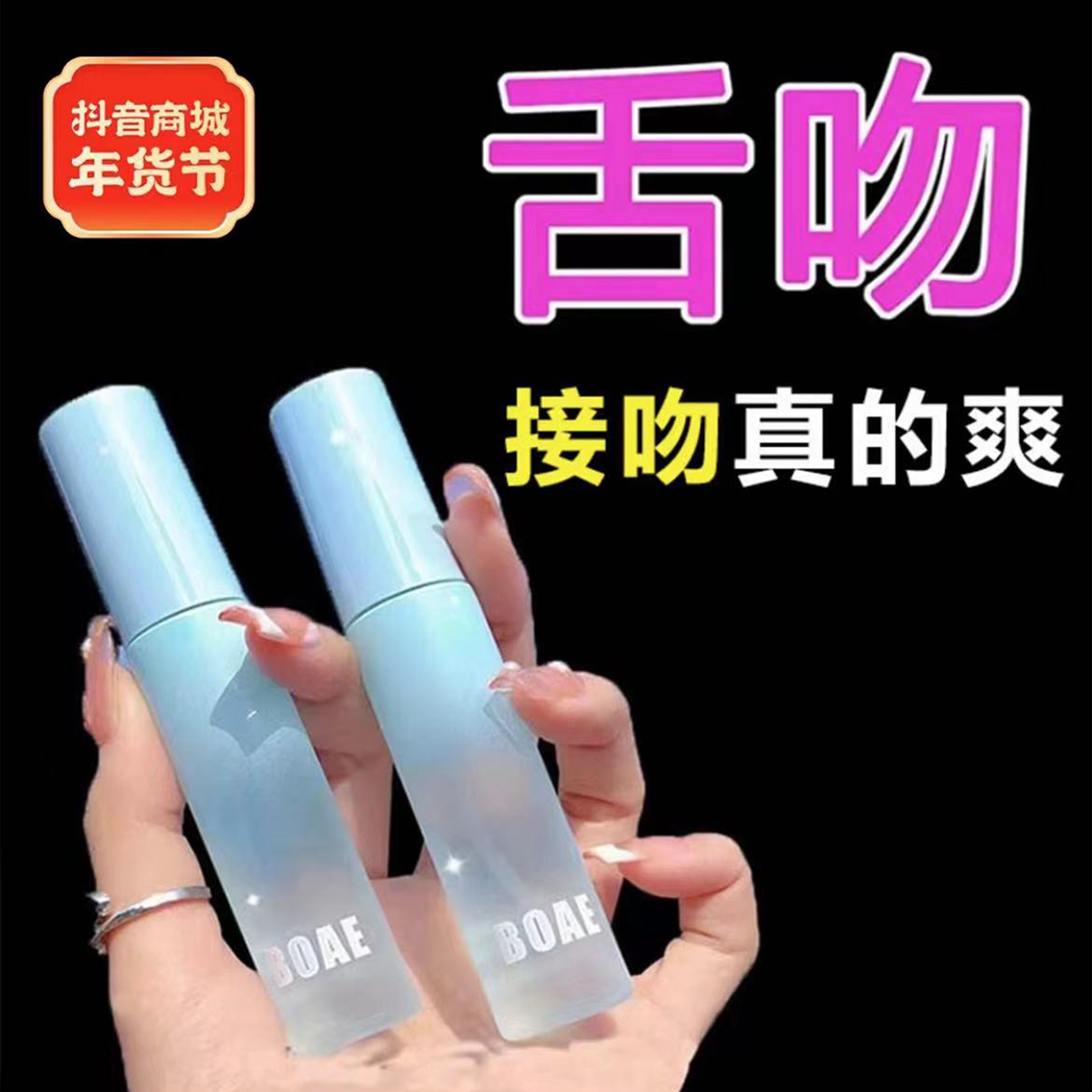 【男女好物】社交约会口气清新喷雾剂持久留香除异味便携式接吻神器