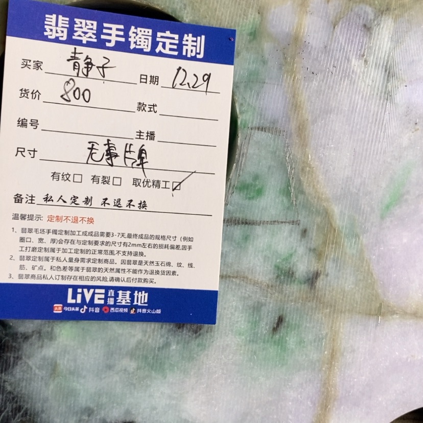 【闪购商品】定制翡翠未镶嵌静****