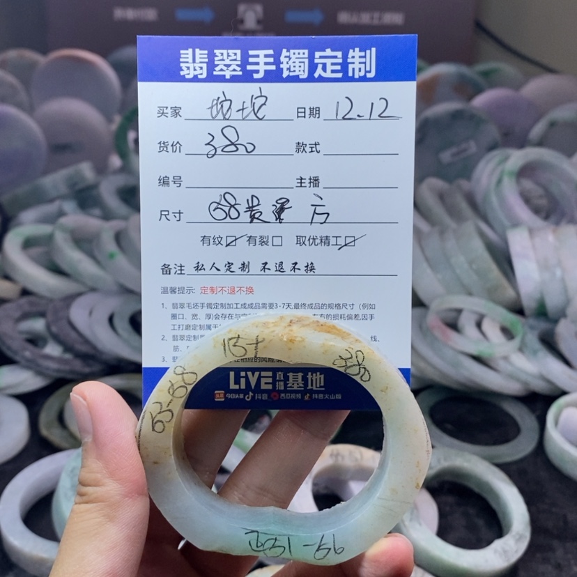 【闪购商品】定制翡翠手镯未镶嵌细**坨