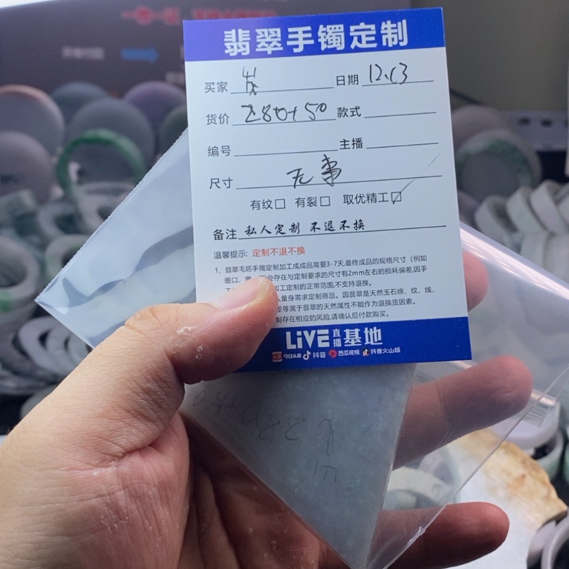 【闪购商品】定制翡翠手镯未镶嵌岑*岚