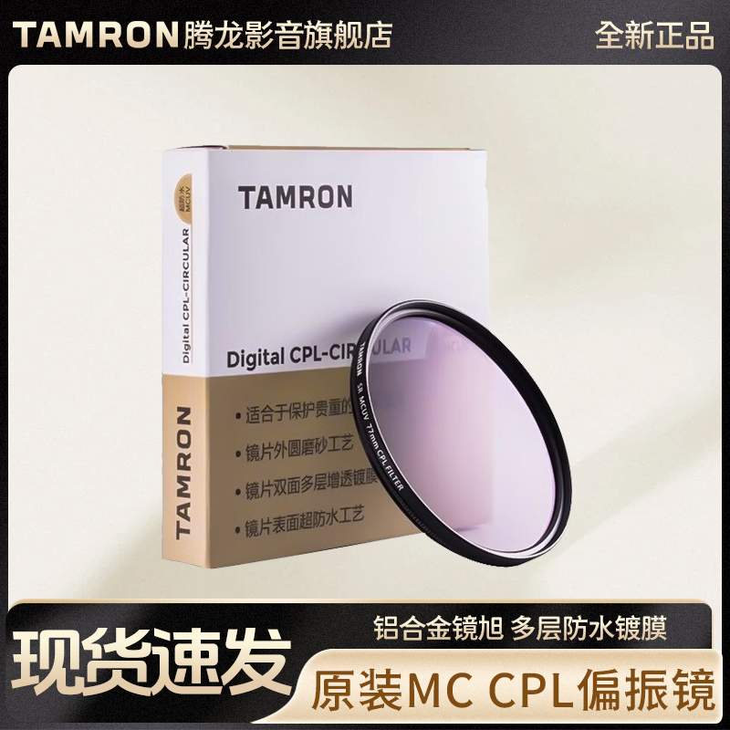 UV滤镜 SR MCUV CPL偏振镜防水轻薄多层镀膜镜头超薄摄影专业原装