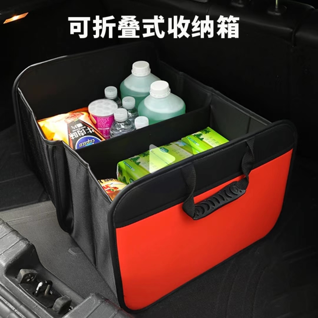 家用汽车车载可折叠收纳箱储物箱后备箱整理箱实用汽车用品储物盒