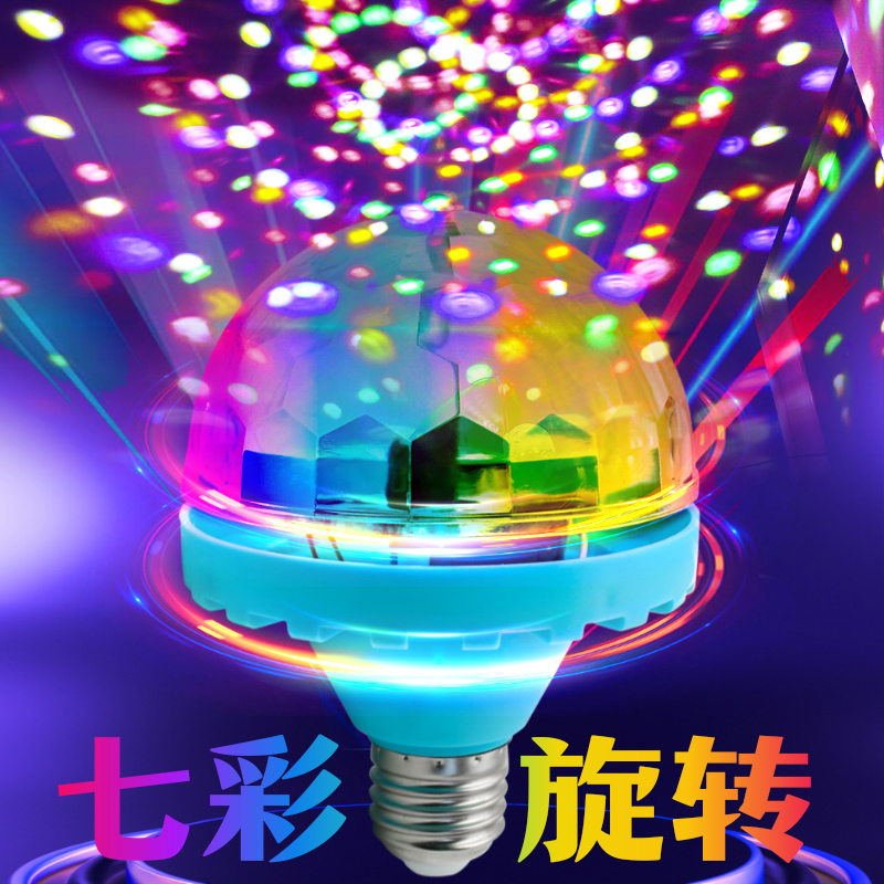 高亮魔球七彩旋转彩灯蹦迪舞台灯光卧室直播装饰灯家庭ktv氛围灯