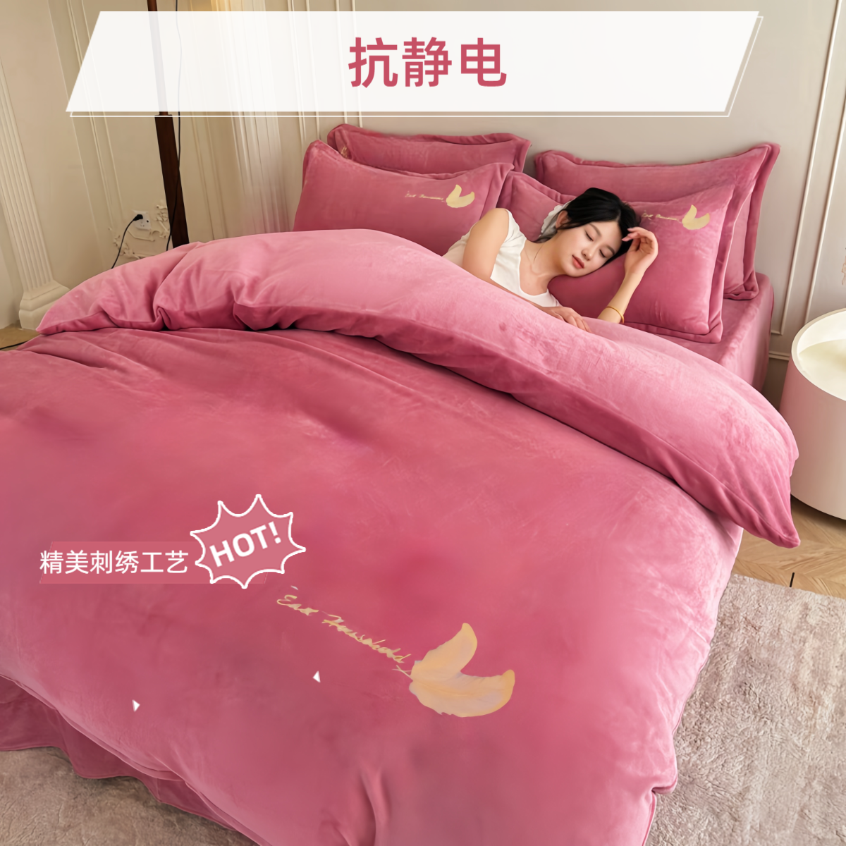 羽梦加厚纯色高端牛奶绒床裙被套加厚刺绣绒被奶绒绣花