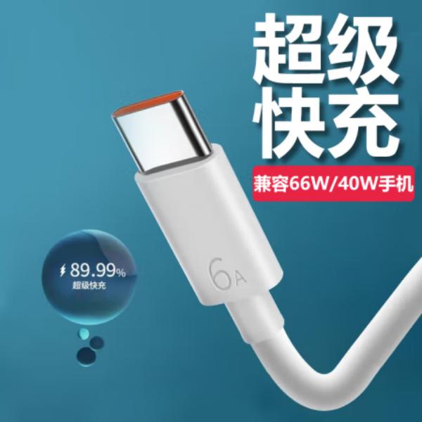 恒莱万 适用华为6A超级快充type-c数据线荣耀通用快速充电线oppo