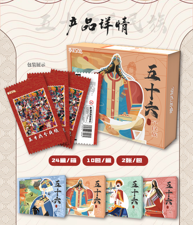 梦‮足里‬迹xRAYSART五‮六十‬个民‮系族‬列收藏卡牌卡牌盲盒（拆卡）