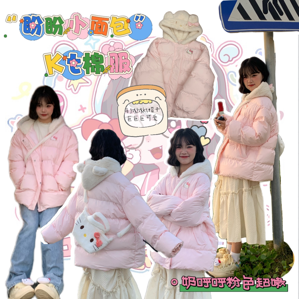 072 秋冬粉色可爱拼接毛绒帽子kt棉服外套