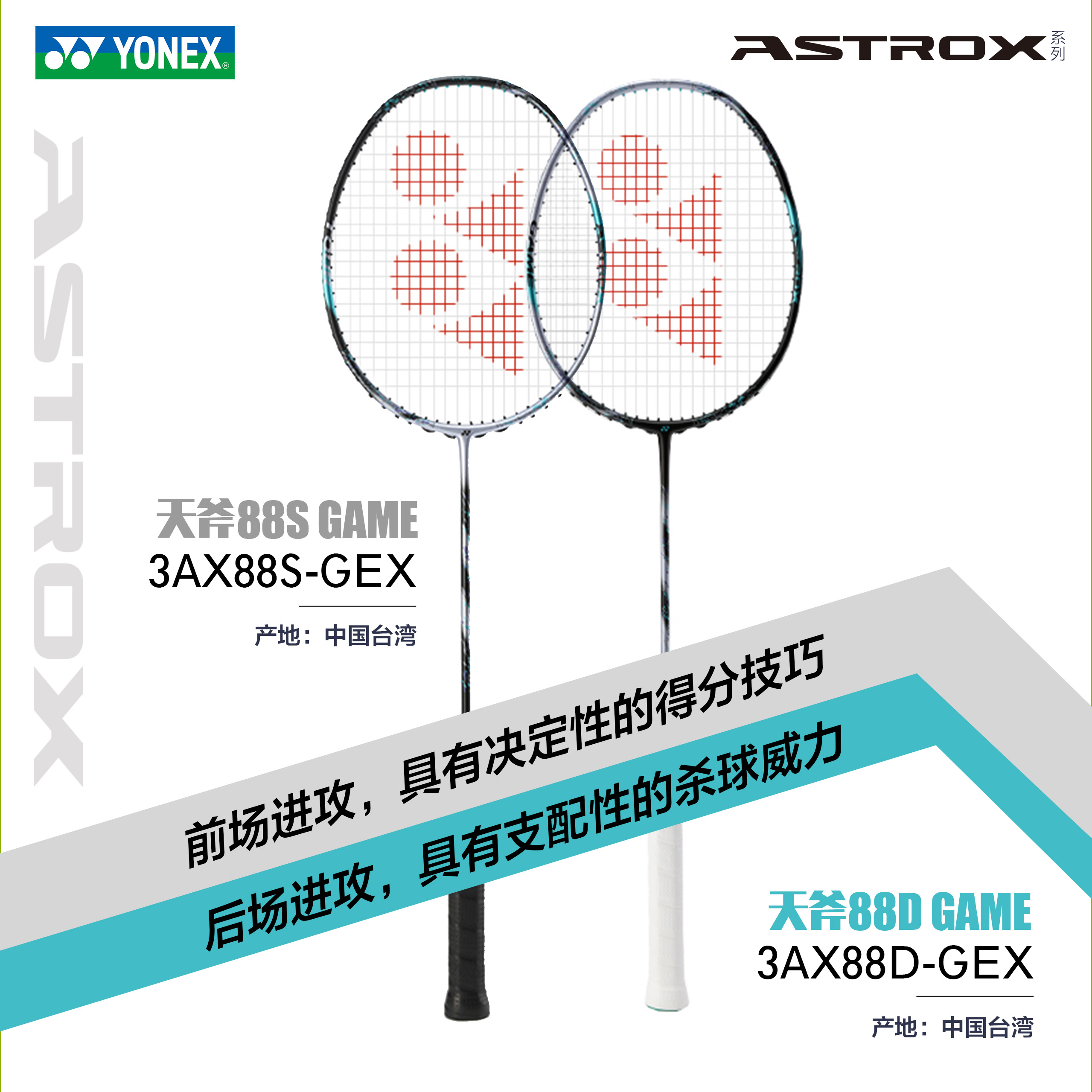 YONEX/尤尼克斯天斧GAMEASTROX88/99/天斧安100羽毛球拍进阶训练
