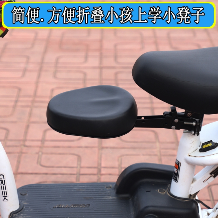 【小扬哥推荐】电瓶车小坐凳通用儿童坐椅子前置电动车小板凳前面