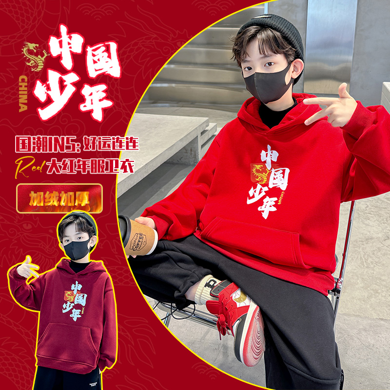 儿童装男童加绒加厚卫衣秋冬款2024新款冬季中大童龙年年服帅气潮