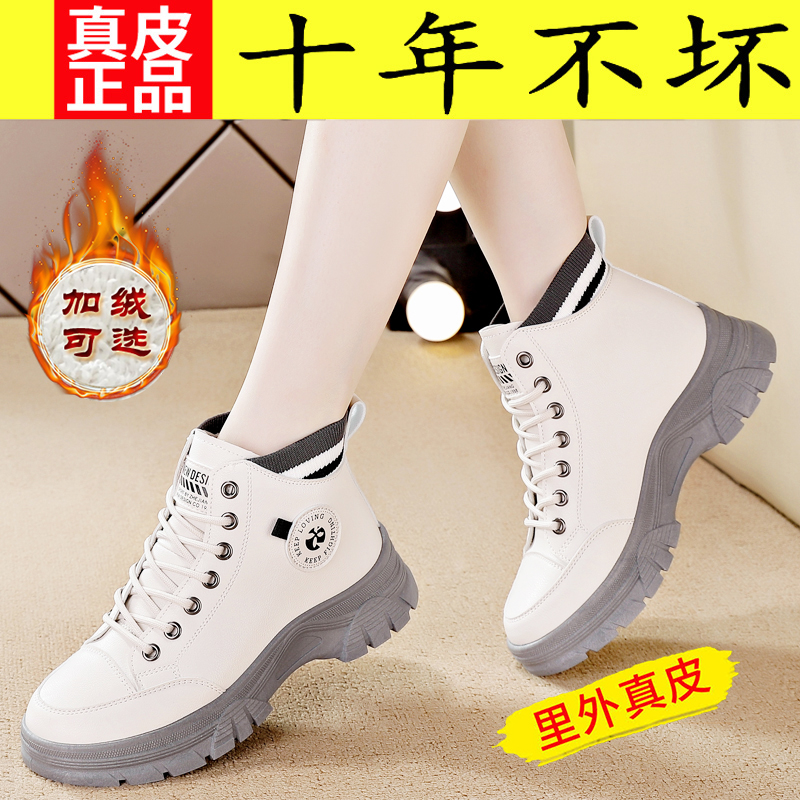 红蜻蜓牌真皮马丁靴女2023年新款秋冬季加绒轻便百搭防滑短靴休闲