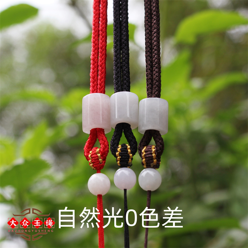 玉绳小店 天然翡翠高端大气吊坠绳件挂绳大珠路路通项链绳子 A72