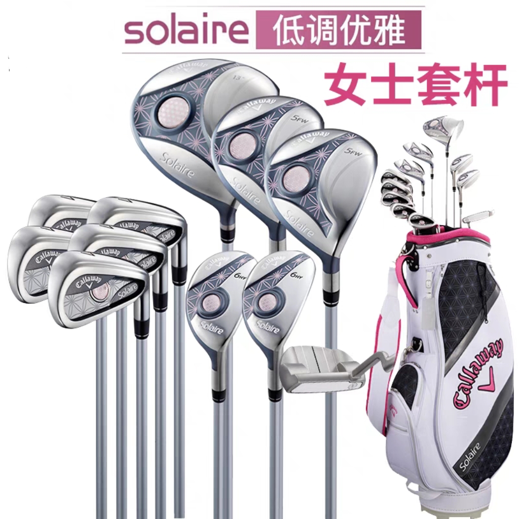 callaway卡拉威高尔夫球杆女士球杆Solaire