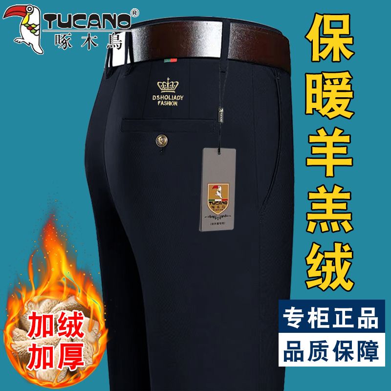 啄木鸟高档休闲裤加绒加厚男士商务西裤弹力直筒宽松中年爸爸裤子