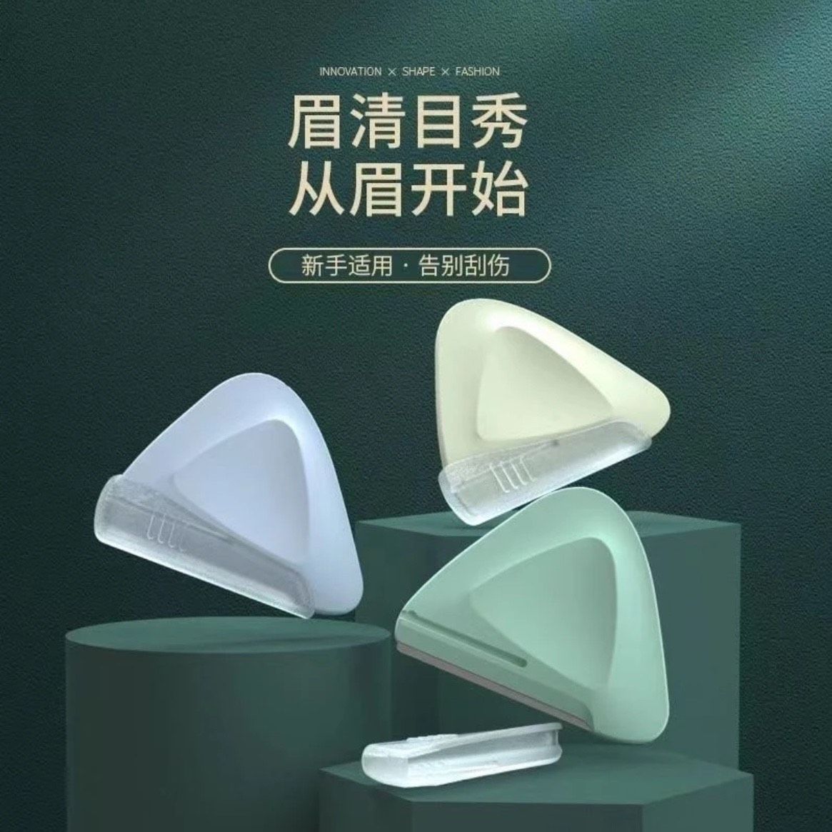 刮毛刀新手眉毛迷你修剪器修眉刀可爱萌兔女生刮眉刀片安全学生