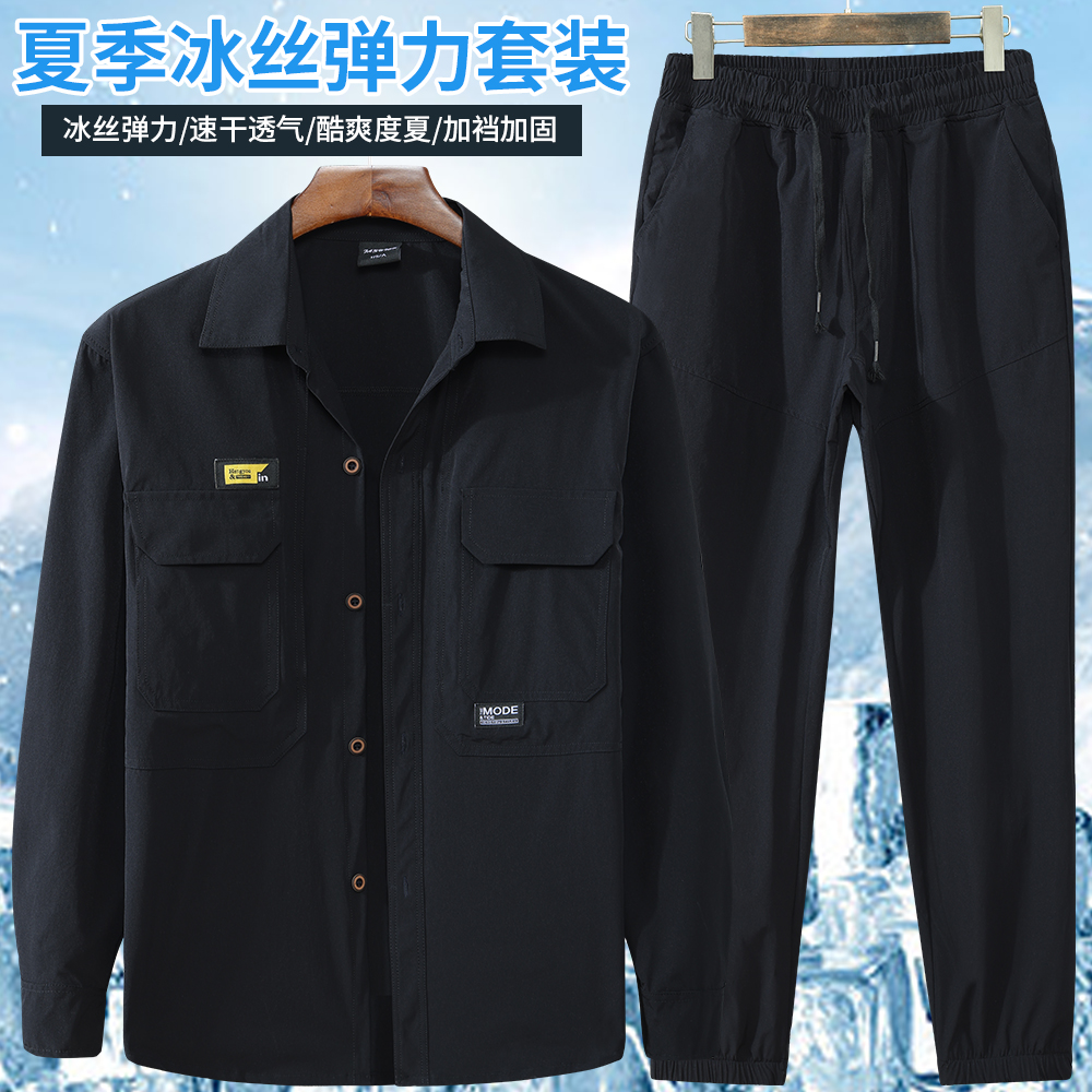 夏季薄款冰丝弹力长袖翻领多口袋加裆加固速干休闲衬衣套装