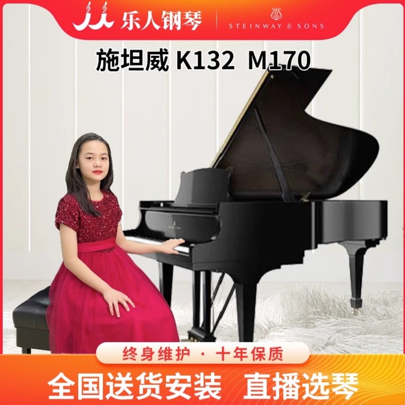  乐人回收 施坦威钢琴M170 原装进口家用立式儿童初学二手钢琴