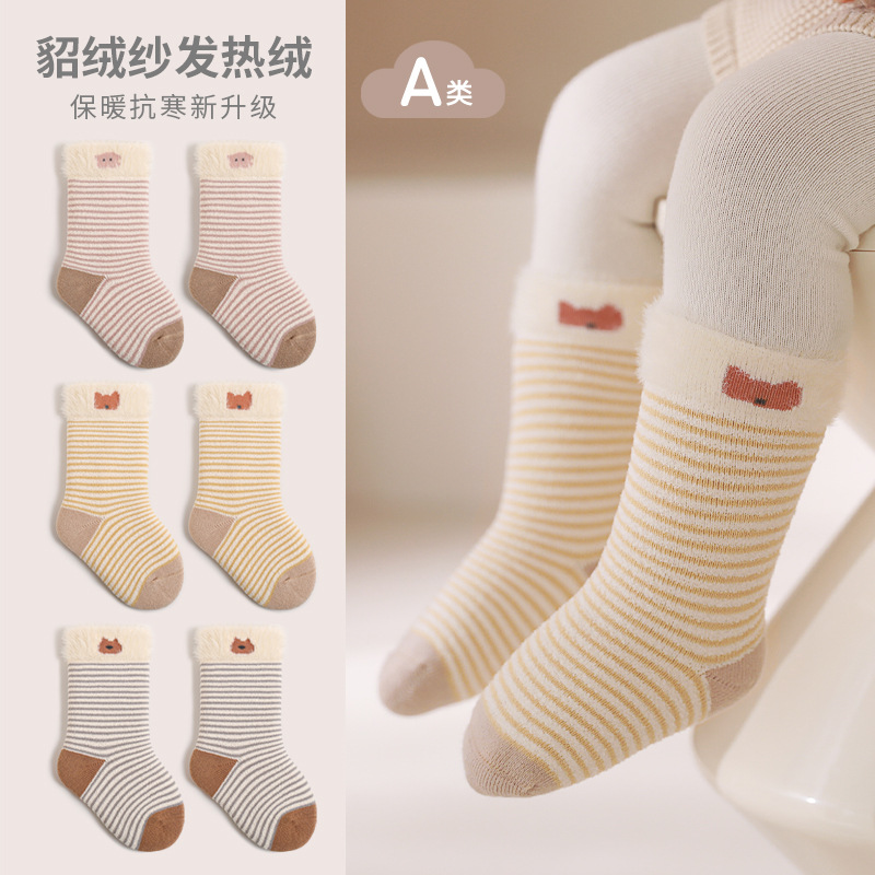 儿童毛圈袜秋冬新款加厚保暖宝宝袜子 貂绒无骨新生儿袜子A类
