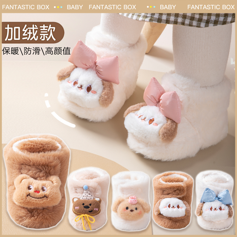 【瑕疵品】仿兔毛0-18个月加绒加厚步前鞋魔术贴棉鞋雪地靴毛靴软底