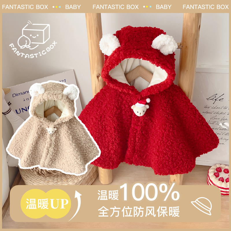 2024新款可爱连帽披风婴儿ins卡通披肩防风保暖1-3岁宝宝斗篷