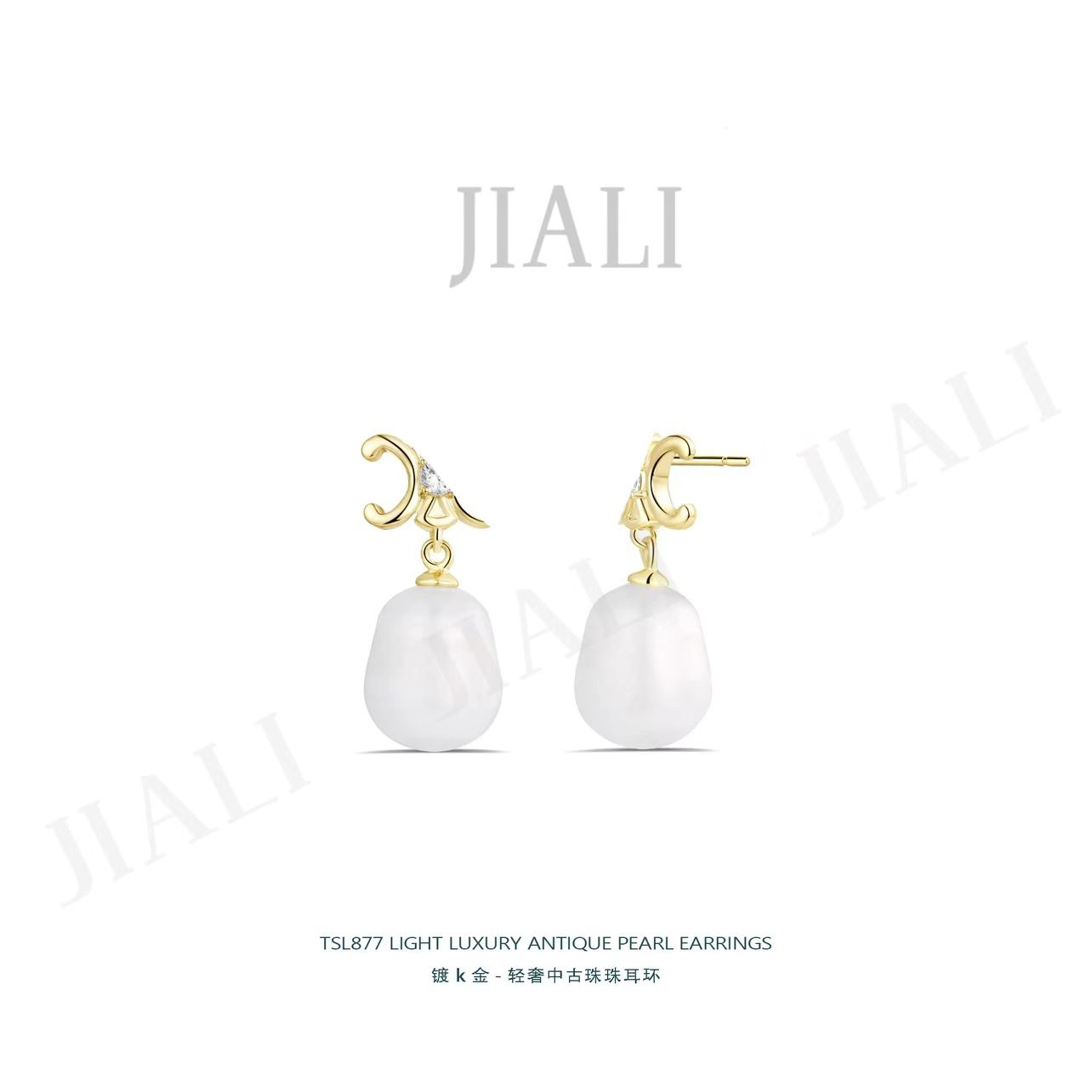 合金仿珍珠耳饰 JIALI-轻奢中古珠珠耳环