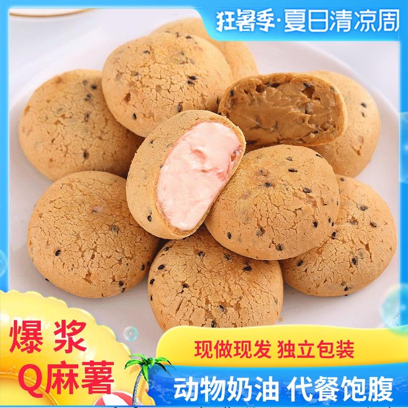 冰面包爆浆麻薯团子进龙欧包冰淇淋蛋糕泡芙早餐好吃零食休闲葱1g