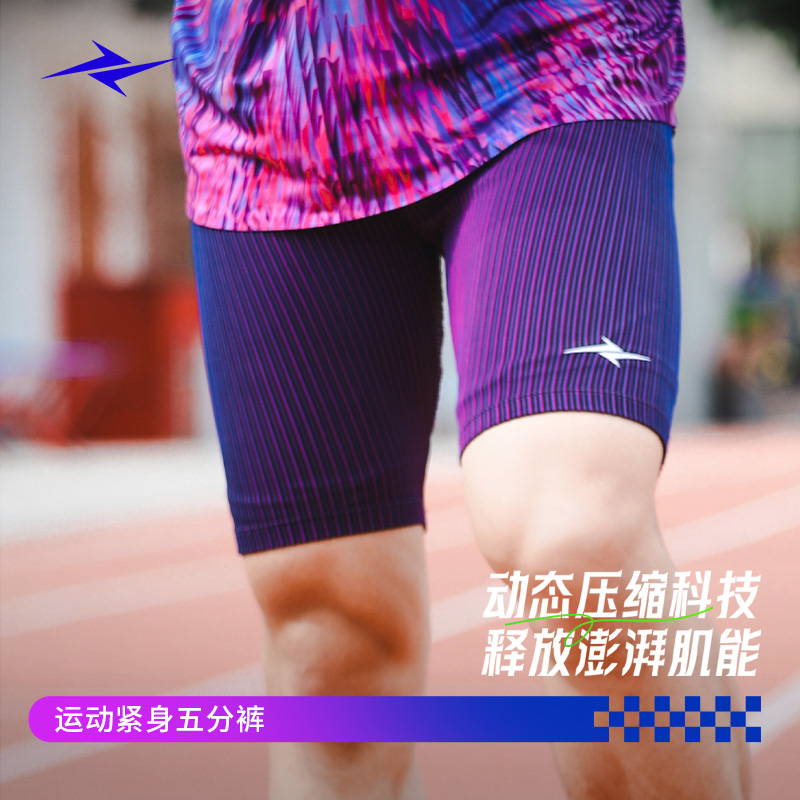 VEIRUN威量运动五分短裤田径户外专业跑步速干马拉松通用运动裤