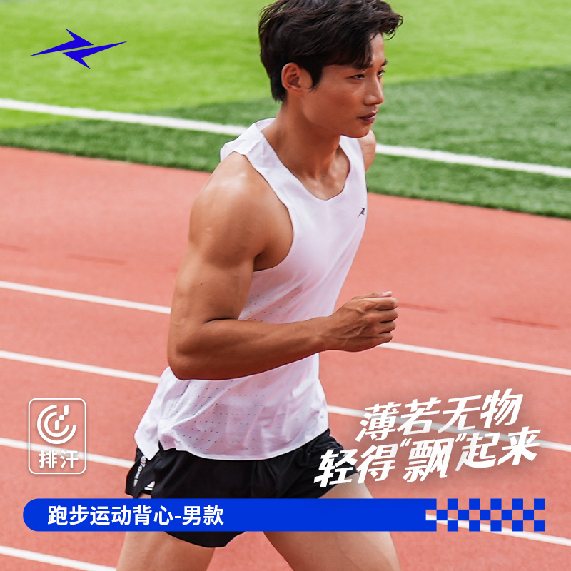 VEIRUN威量专业运动跑步速干背心田径马拉松户外无袖竞速训练男