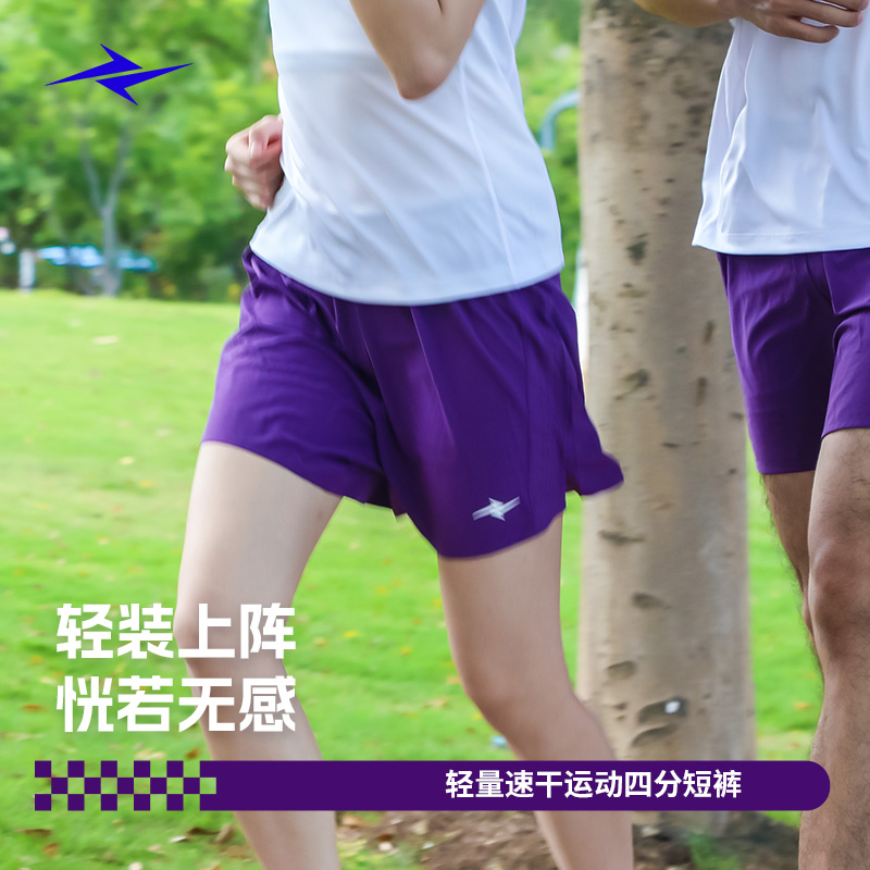 VEIRUN威量运动短裤专业跑步训练透气速干田径四分裤马拉松田径服