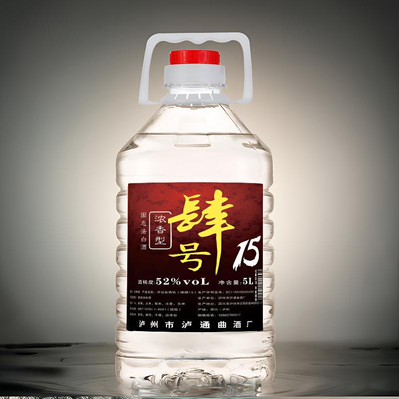 许记老酒坊肆号【15N】52度浓香型白酒纯粮送试饮装52度