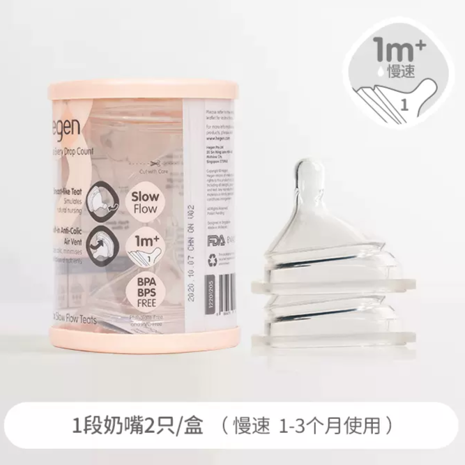 【原装正品】赫根带防伪进口奶嘴PPSU宽口防奶嘴