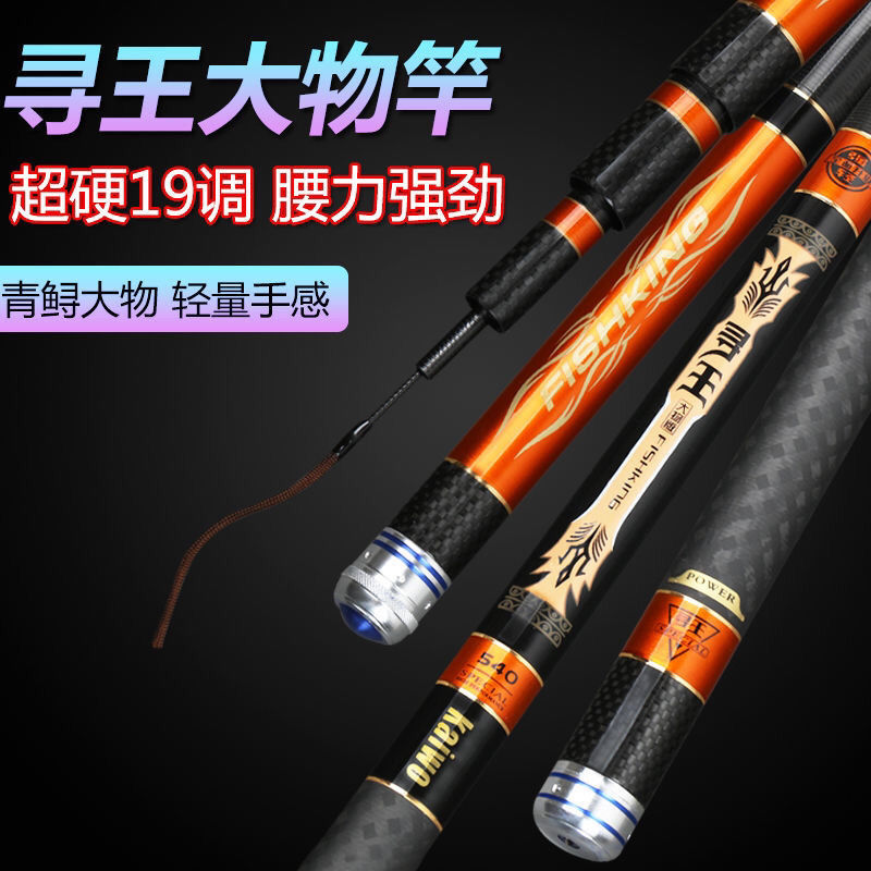 开沃寻王二代大物版超轻超硬碳素台钓竿19钓大物竿黑坑竿青鱼竿