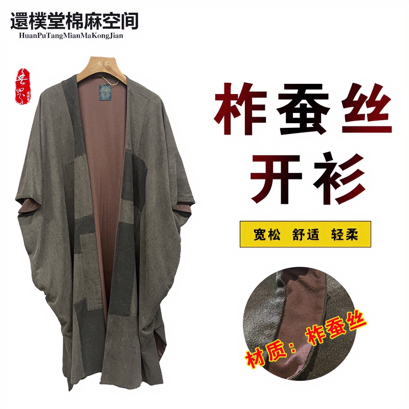 【還樸堂】小众高品质设计师款复古文艺柞蚕丝双面穿开衫外套棉服款