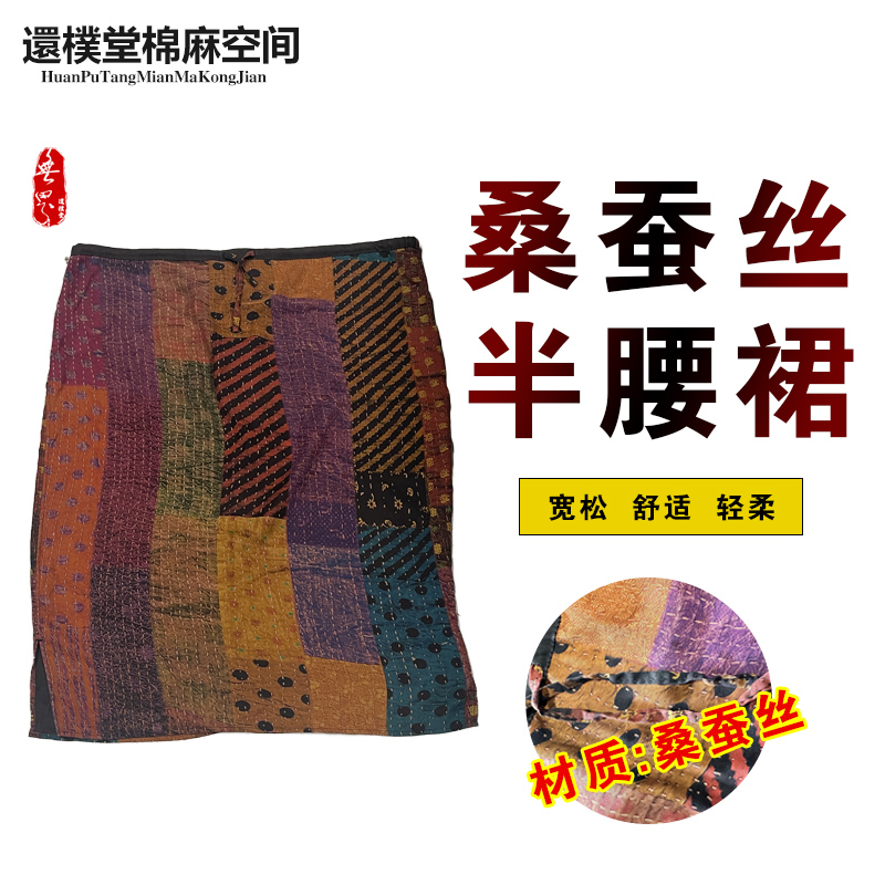 【還樸堂】小众设计师女款复古国风香云纱印花半腰裹裙Q240326