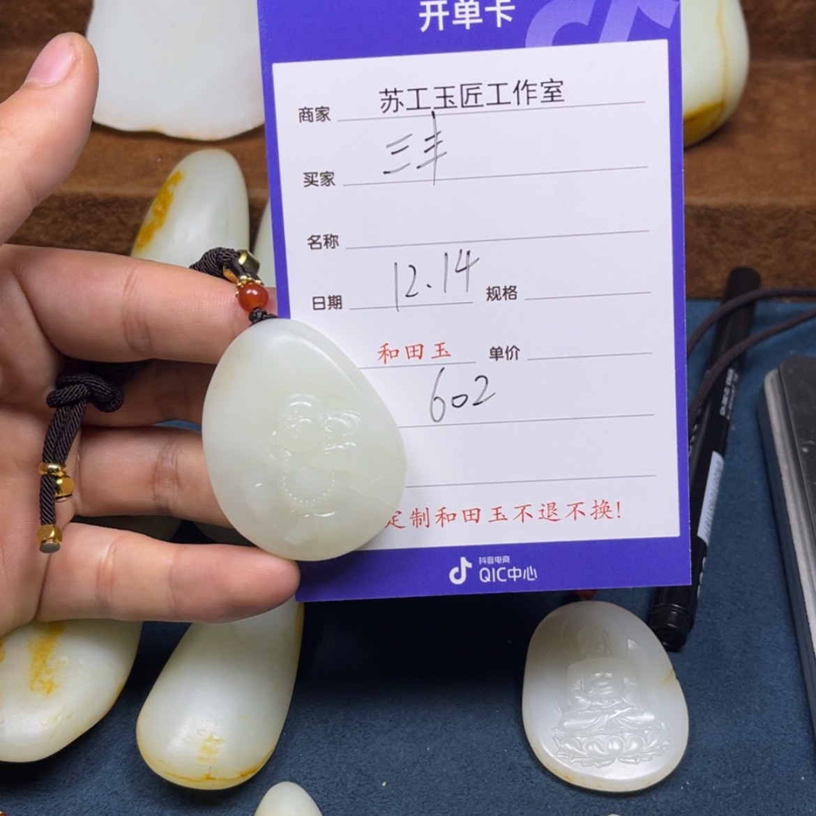 【闪购商品】定制和田玉挂件未镶嵌三*
