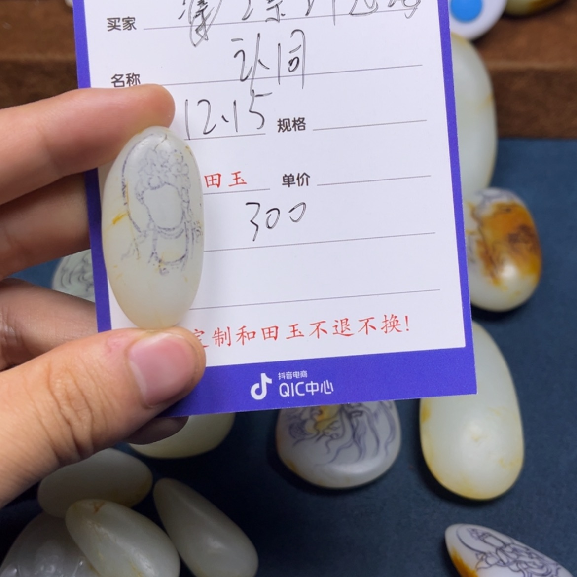 【闪购商品】定制和田玉挂件未镶嵌漂**海