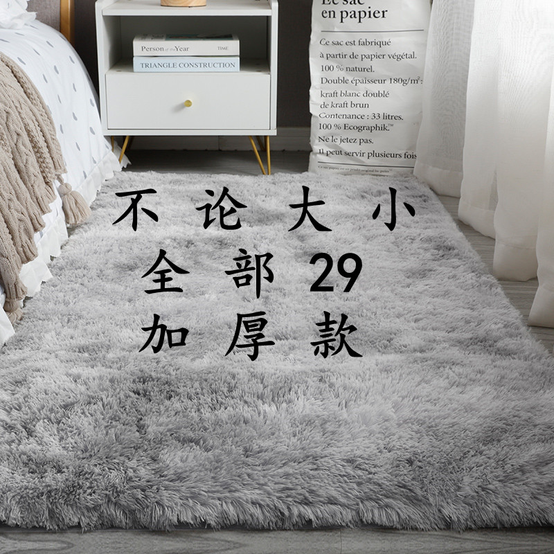 网红长毛地毯卧室北欧风现代加厚床边简约满铺屋子ins可爱定制