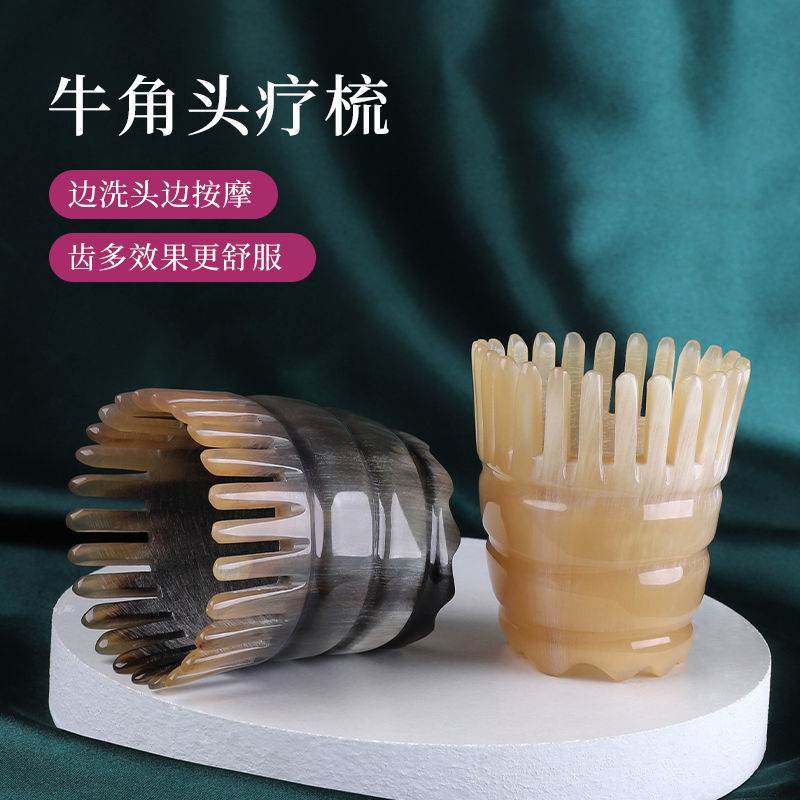 天然止痒梳子经络按摩梳头部头疗专用头皮按摩器脱牛角头疗按摩梳