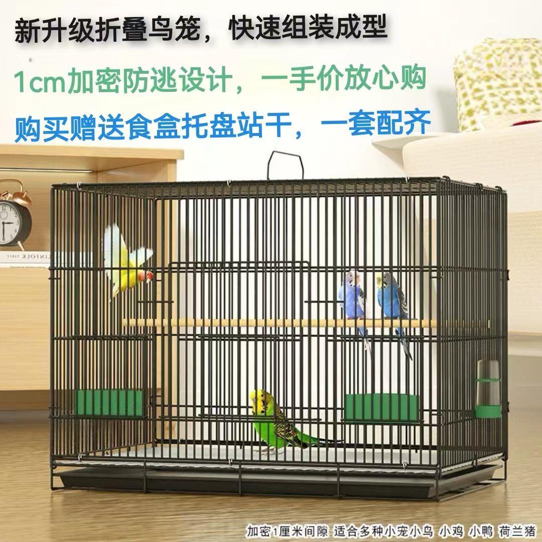 鸟笼子家用加密鹦鹉鸟笼子虎皮牡丹玄凤鸟笼一整套超大号折叠鸟笼