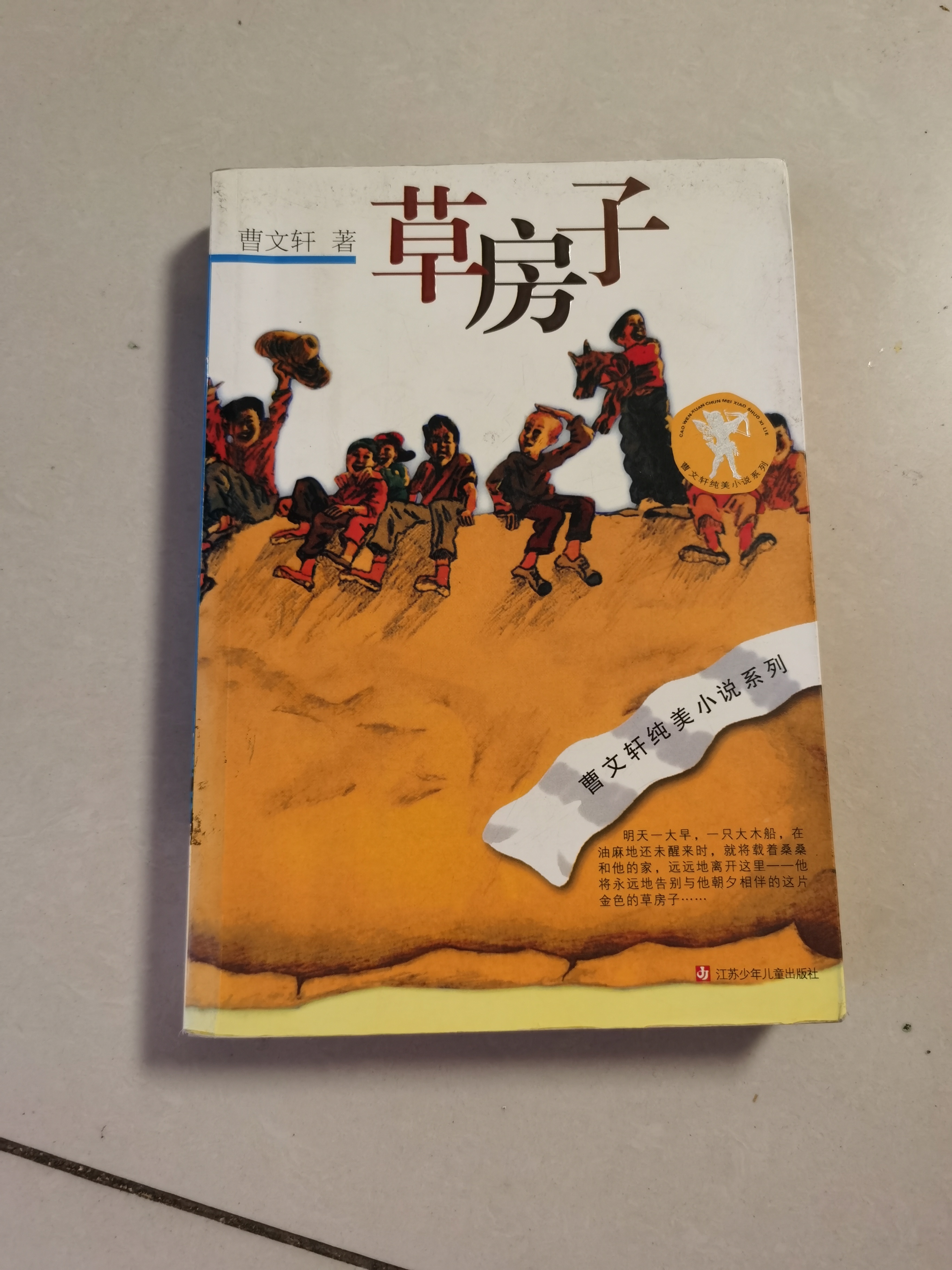 （141-160）85新  二手图书1–300微瑕书籍绘本文学课外读物