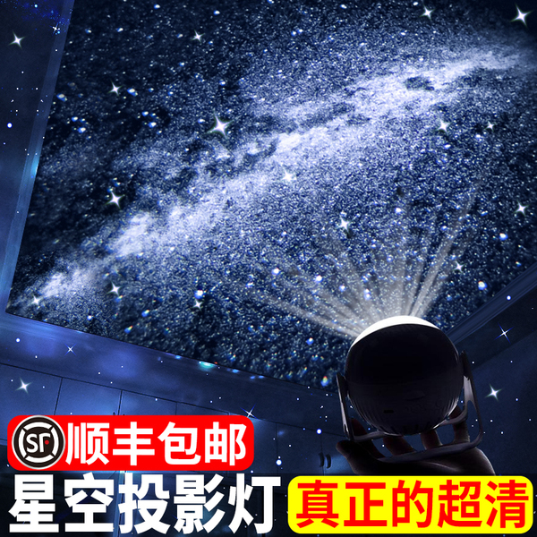 星空灯投影仪小夜灯满天星星光房间卧室顶梦幻氛围情调天花
