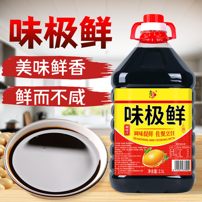 味极鲜生抽酱油寿司大瓶鲍汁红烧小瓶用家庭装大瓶装传统