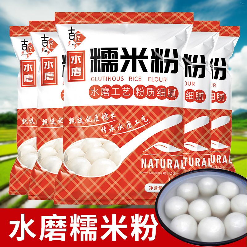 水磨糯用面粉南瓜饼食用厨房小包烘焙糍粑自用