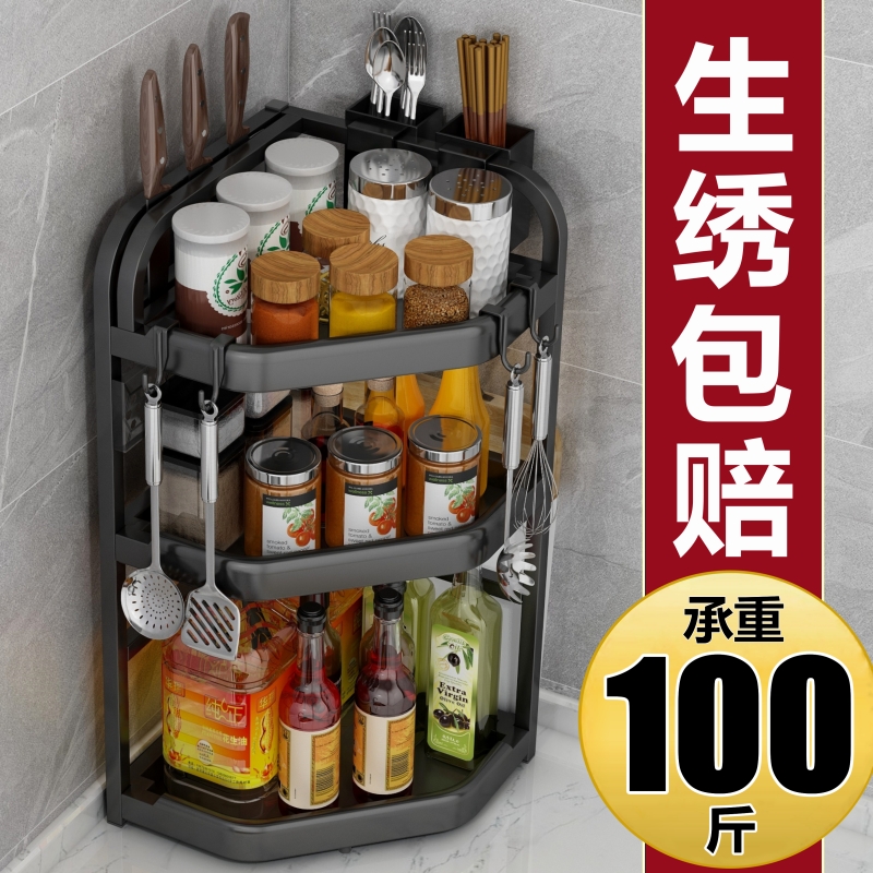 厨房调味品三角架调料架台面墙角刀架筷子收纳架免打孔